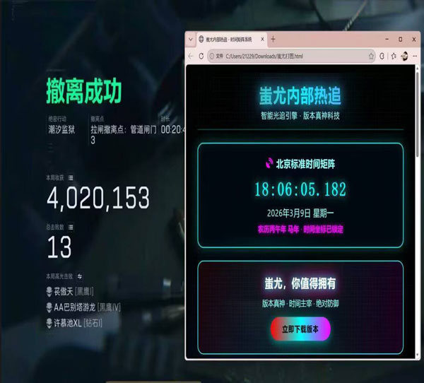 物理外挂三角洲夜视仪透视自瞄效果